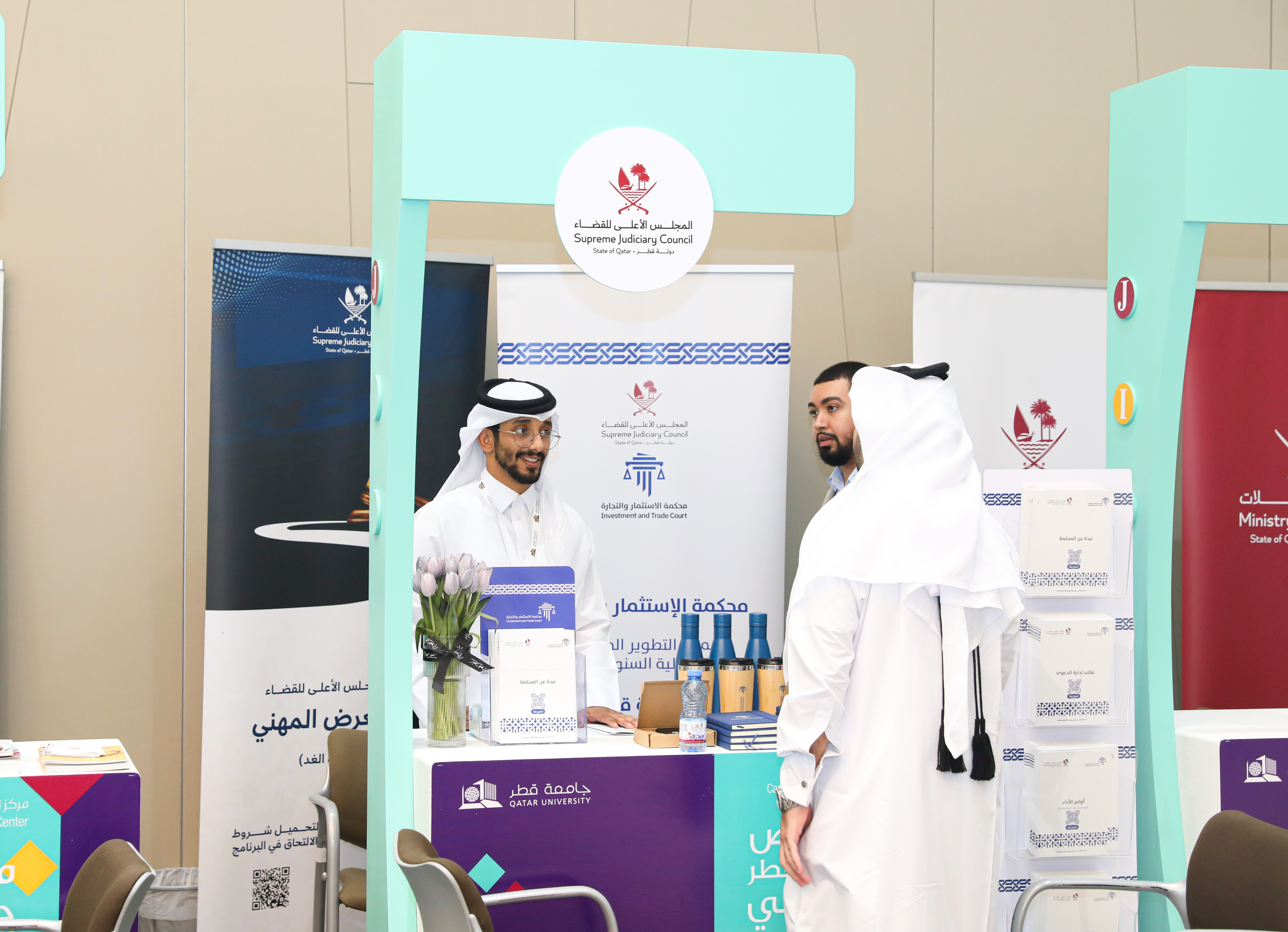 محكمة الاستثمار والتجارة تشارك في فعاليات المعرض المهني السادس عشر لجامعة قطر