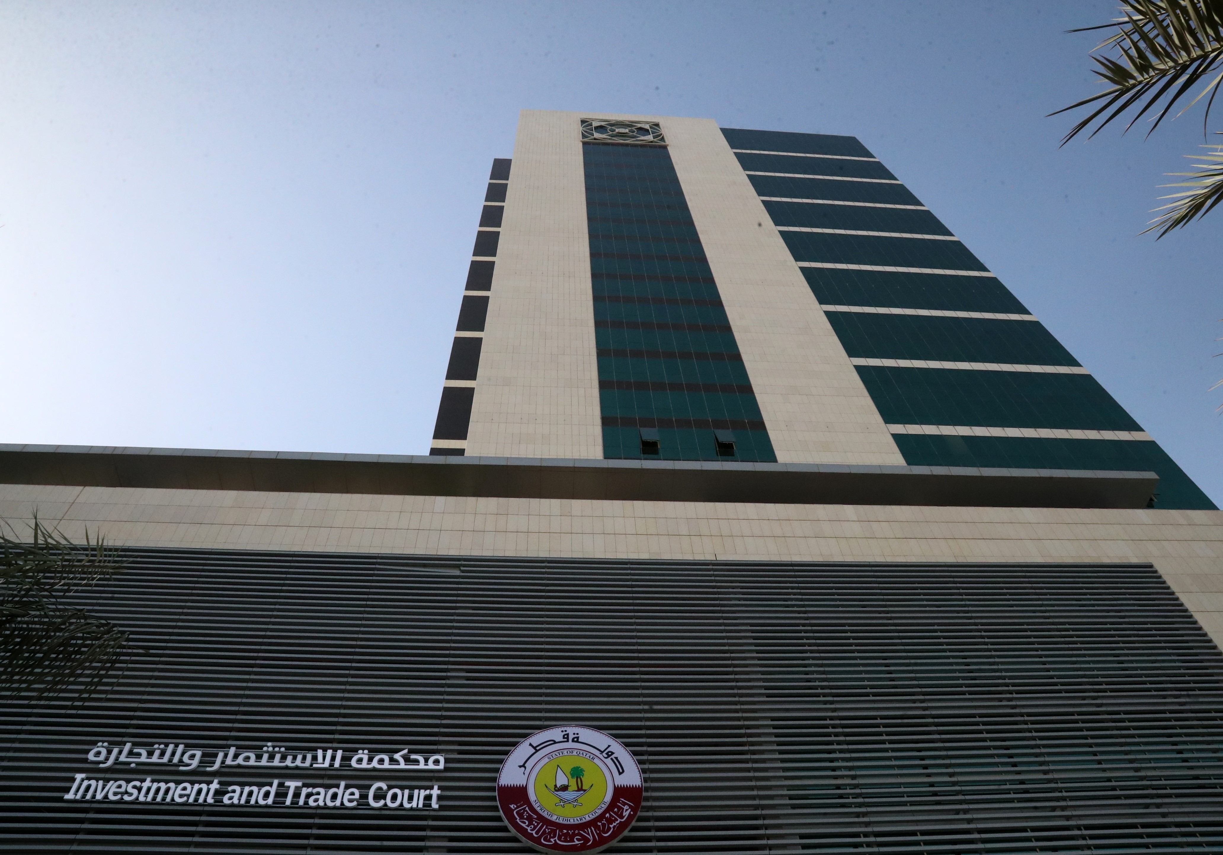 محكمة الاستثمار والتجارة تباشر أعمالها 